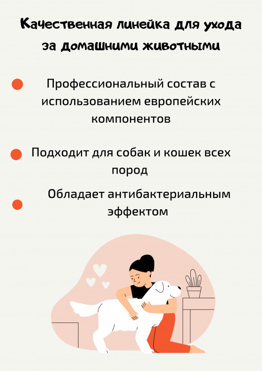 Dctr.Go Многофункциональный спрей для животных 250 мл в Воронеже