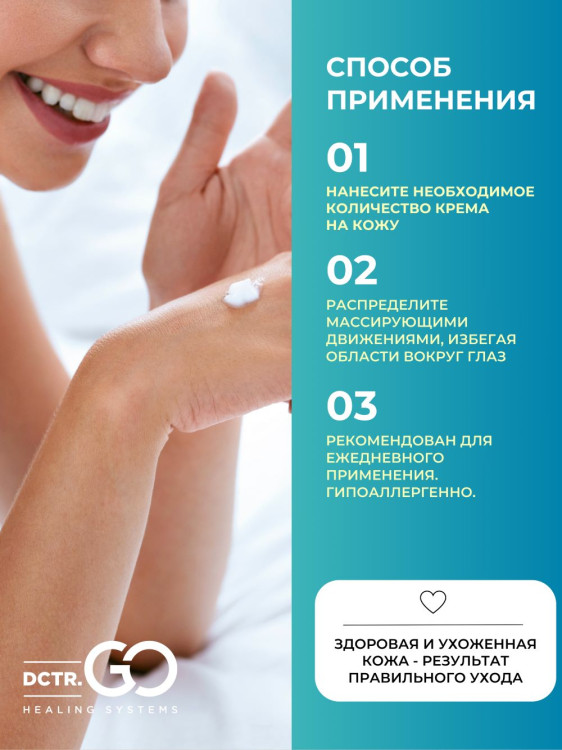 Dctr.Go Увлажняющий крем бальзам для лица и тела для сухой и очень сухой кожи Barrier Tone UP Cream 250 ml в Воронеже