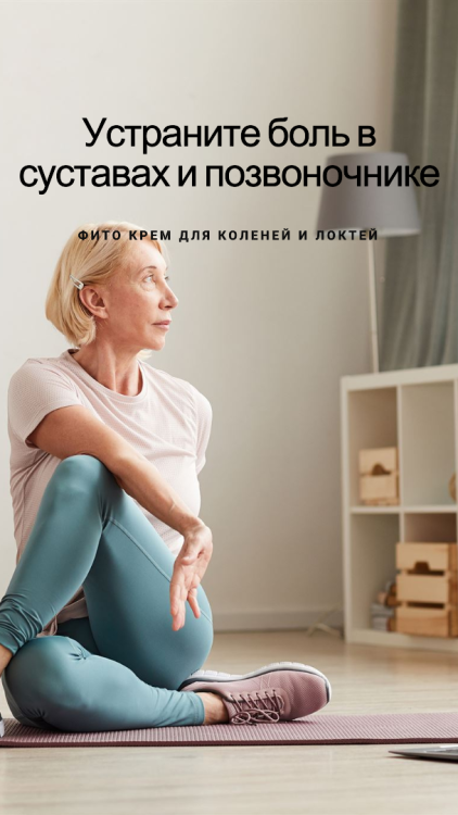 Фитокрем-бальзам (Крем для суставов, фитокрем) для суставов, локтей 250 мл. DctrGo  в Воронеже