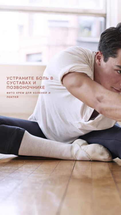 Фитокрем-бальзам (Крем для суставов, фитокрем) для суставов, локтей 250 мл. DctrGo  в Воронеже