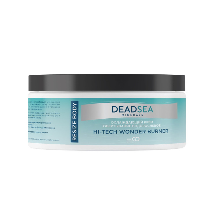Dctr.Go. Охлаждающий крем обёртывание водорослевое "Мертвое море", 250 мл в Воронеже