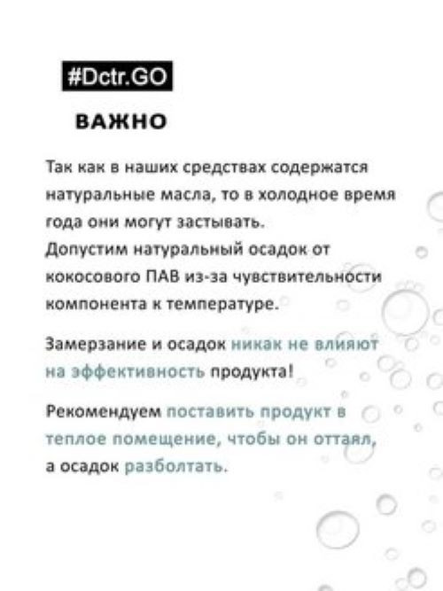 Dctr.Go Набор шампунь и кондиционер для волос с кератином 250 мл+250 мл в Воронеже