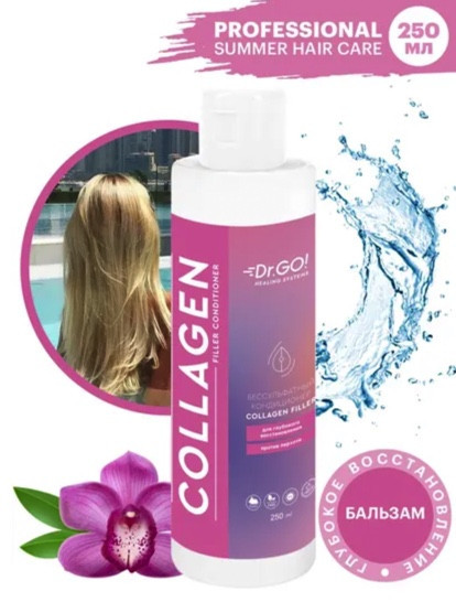 Dctr.Go. Увлажняющий кондиционер бальзам для волос с коллагеном 250мл в Воронеже