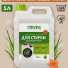 Clevi Универсальный гель для стирки белья 5000 мл в Воронеже Clevi Универсальный гель для стирки белья 5000 мл в Воронеже