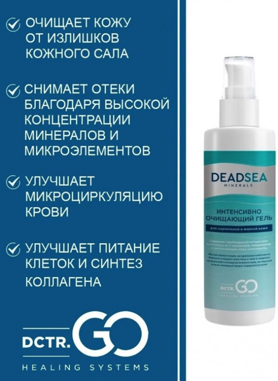 Dctr.Go Очищающий гель для умывания лица с церамидами  250 мл в Воронеже