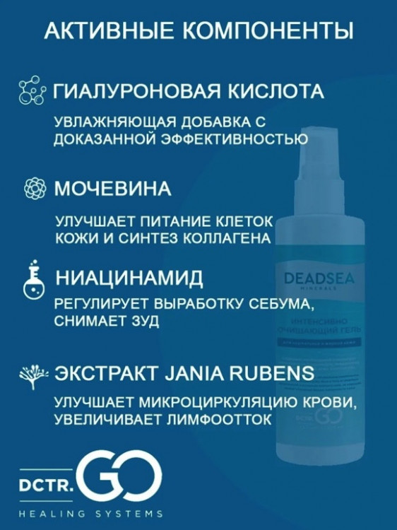 Dctr.Go Очищающий гель для умывания лица с церамидами  250 мл в Воронеже