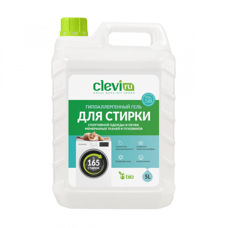 Clevi Гипоаллергенный гель для спортивной одежды 5000 мл в Воронеже