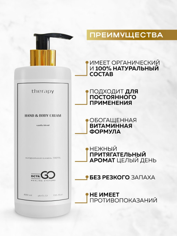 Набор 3 крема по цене 1 с пробиотическим комплексом 1200 мл DctrGO в Воронеже