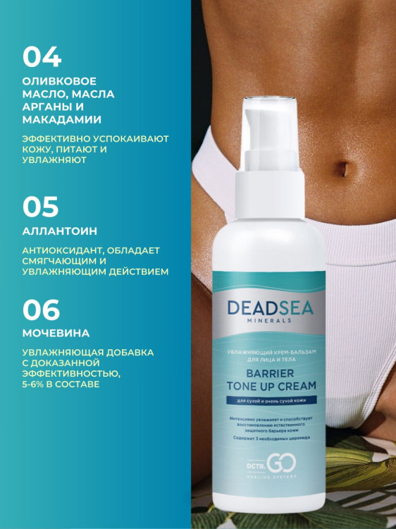 Dctr.Go Увлажняющий крем для лица с церамидами 100 мл в Воронеже