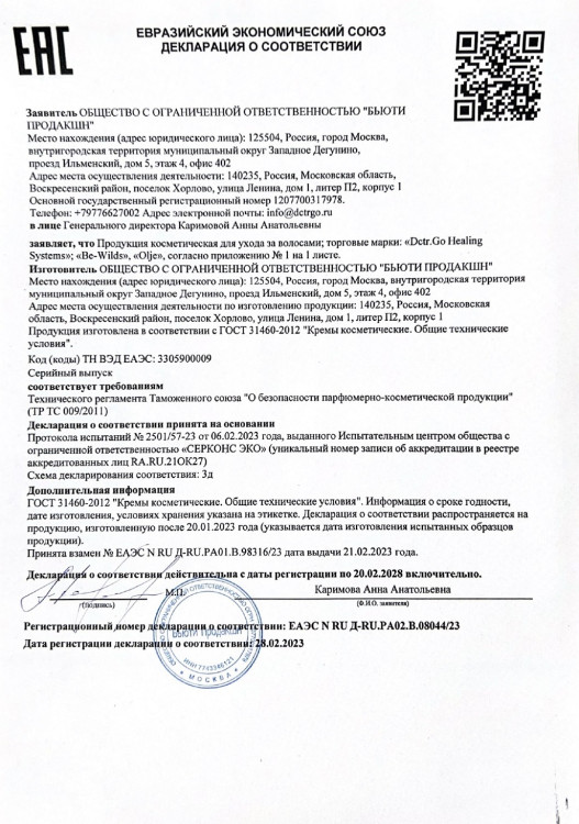 5 мл Несмываемая молекулярная маска для восстановления волос Therapy peptide bonding C78 hair mask в Воронеже