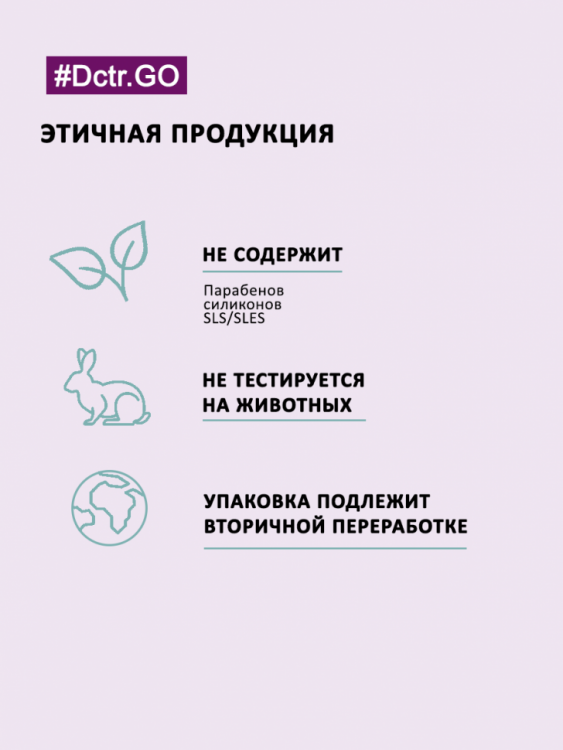 Dctr.Go. Healing Systems Хелатирующий шампунь Enhancing Repair Shampoo, 250 ml в Воронеже